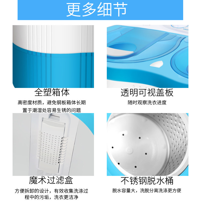 爱情公寓半全自动洗脱一体洗衣机 爱情公寓天易洗衣机