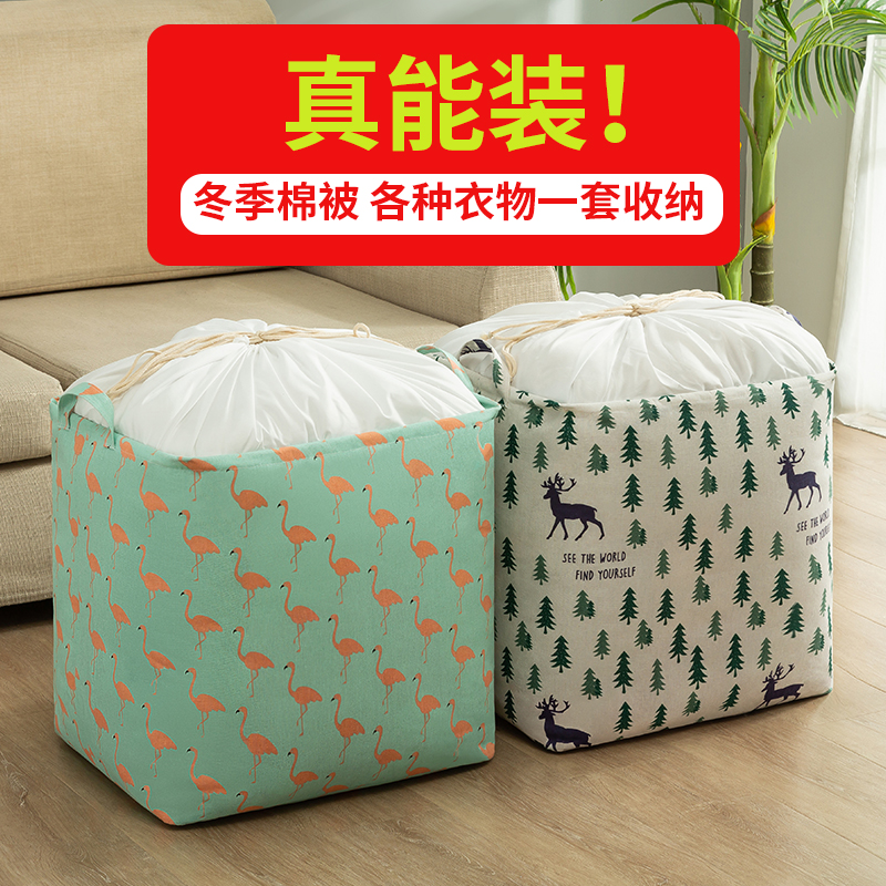 收纳袋巨无霸大号布艺装衣物筐棉被子搬家箱家用衣服打包整理袋子 - 图1