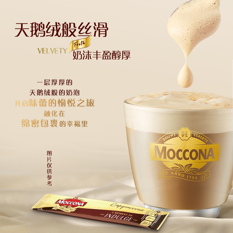 摩可纳moccona咖啡 卡布奇诺/拿铁速溶咖啡即溶奶咖10条*16g*2盒 - 图0