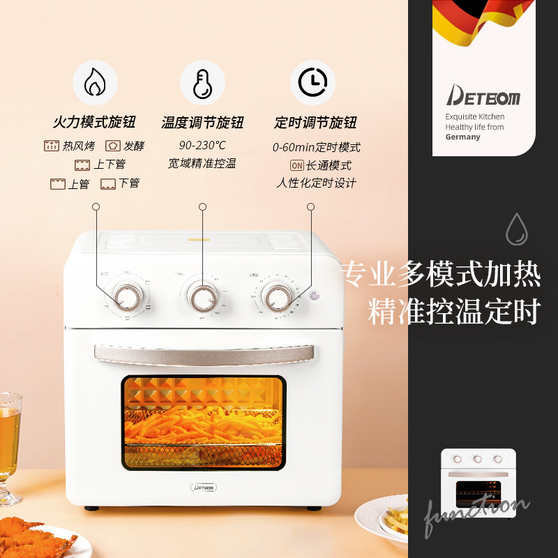 德国detbom空气炸锅一体机家用烤箱 detbom修远空气炸锅