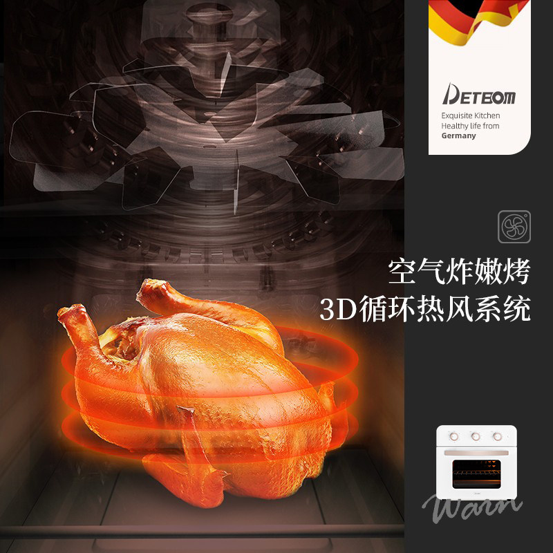 德国detbom空气炸锅一体机家用烤箱 detbom修远空气炸锅