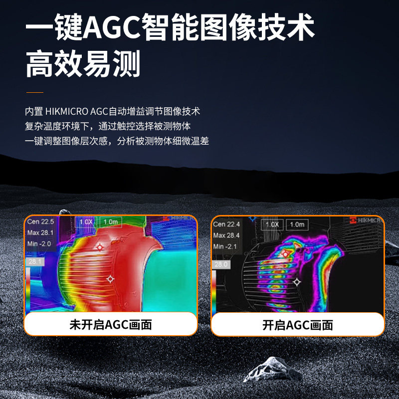 Hikvision thermal imaging camera scientific research experiment PCB test
