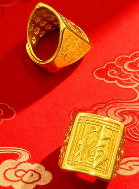 正品越南火烧沙金福字系