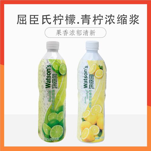 屈臣氏浓缩青柠汁柠檬汁糖浆饮料浓浆汁750ml浓缩汁果汁饮品整箱 - 图0