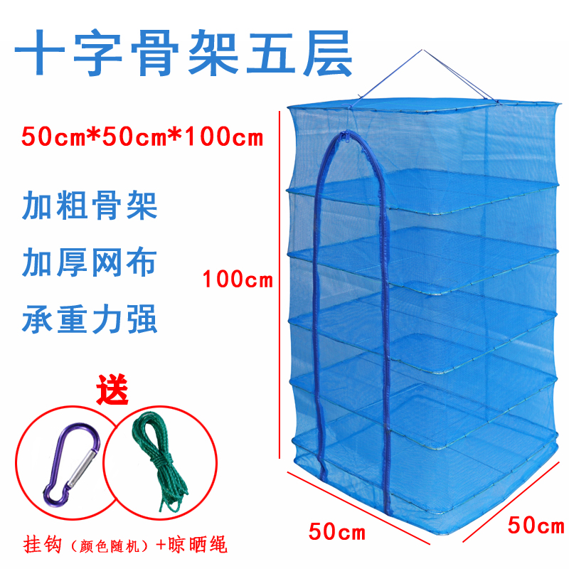 折叠晒鱼网防蝇笼晒干网晾晒地瓜萝卜菜鱼干网架干货家用大号网架-图1