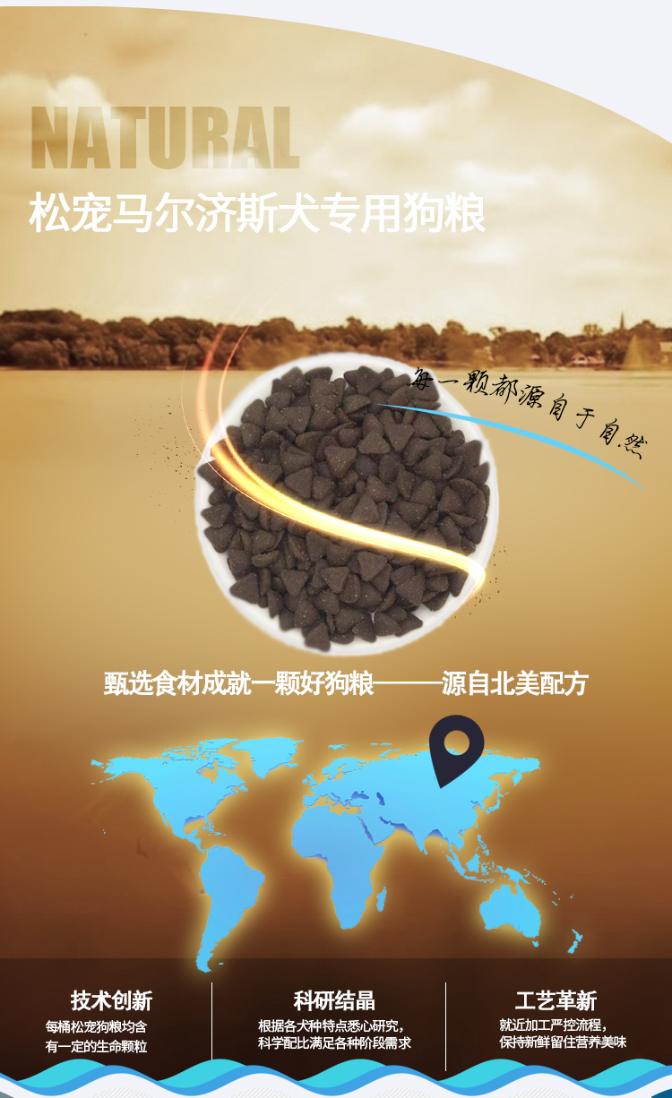 松宠马尔济斯犬专用无谷狗粮美毛靓毛补充营养600g幼犬成犬天然粮 - 图0