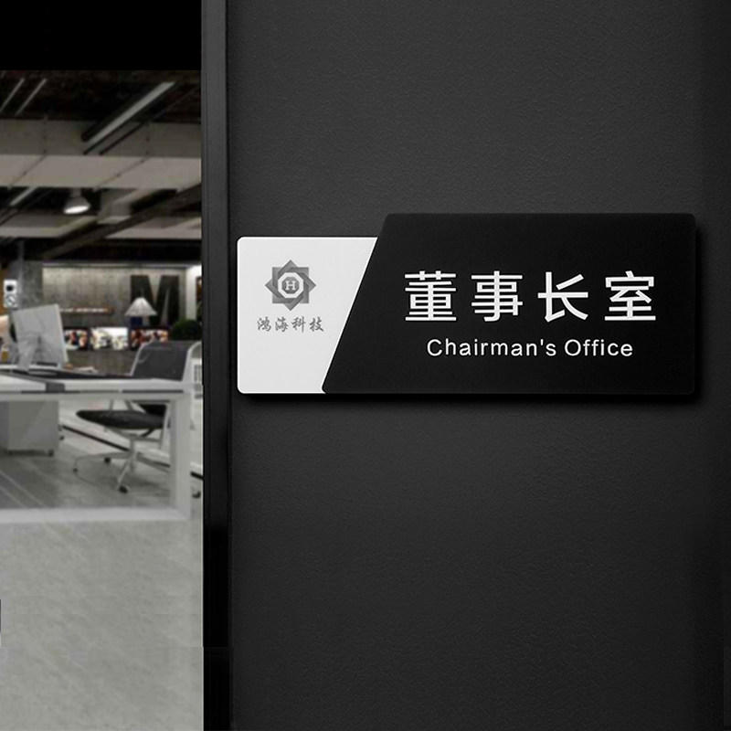 办公室门牌定制立体字门牌亚克力门牌科室牌办公室指示牌总经理创意