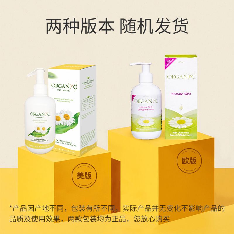 organyc欧然尼洋甘菊有机植物洗液 organyc海外私处洗液