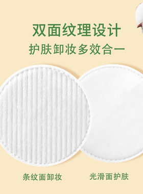 欧然尼有机棉棉签化妆棉敏感肌