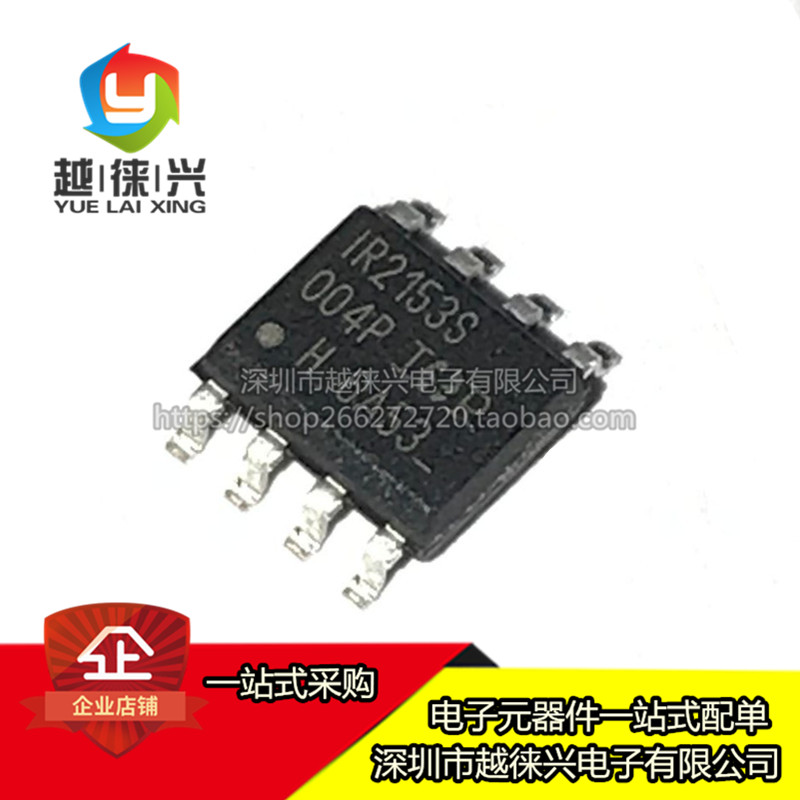 原装进口 IR2153STRPBF SOIC-8自振荡600V半桥栅极驱动 IR2153S-图0