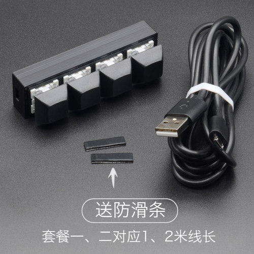 USB小键盘超小单条四键4键 机械键盘自定义快捷键 迷你键盘小按键 - 图0