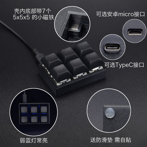 USB迷你小键盘 六键宏键自定义 游戏快捷键 复制粘贴办公机械键盘 - 图1