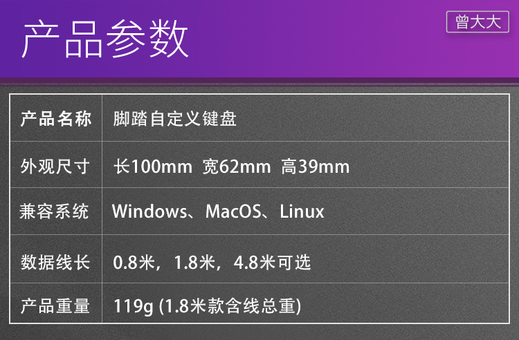 B超脚踏板 一键USB脚踏开关自定义键盘 脚踩开关采图医疗回车空格 - 图2