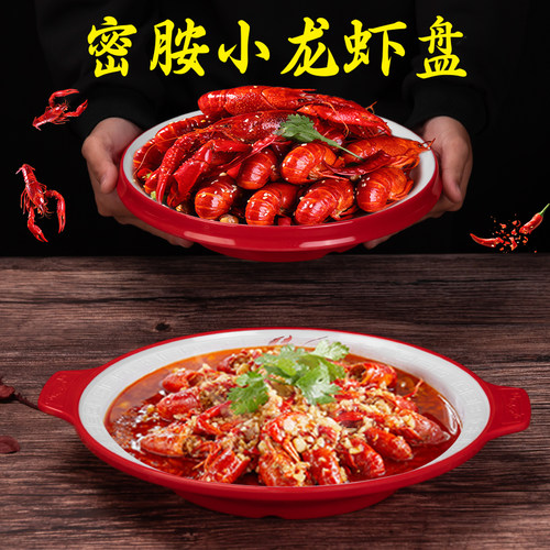 小龙虾盘子网红创意密胺餐具海鲜大咖盘餐厅酒店海鲜盘大盆碗商用 - 图3