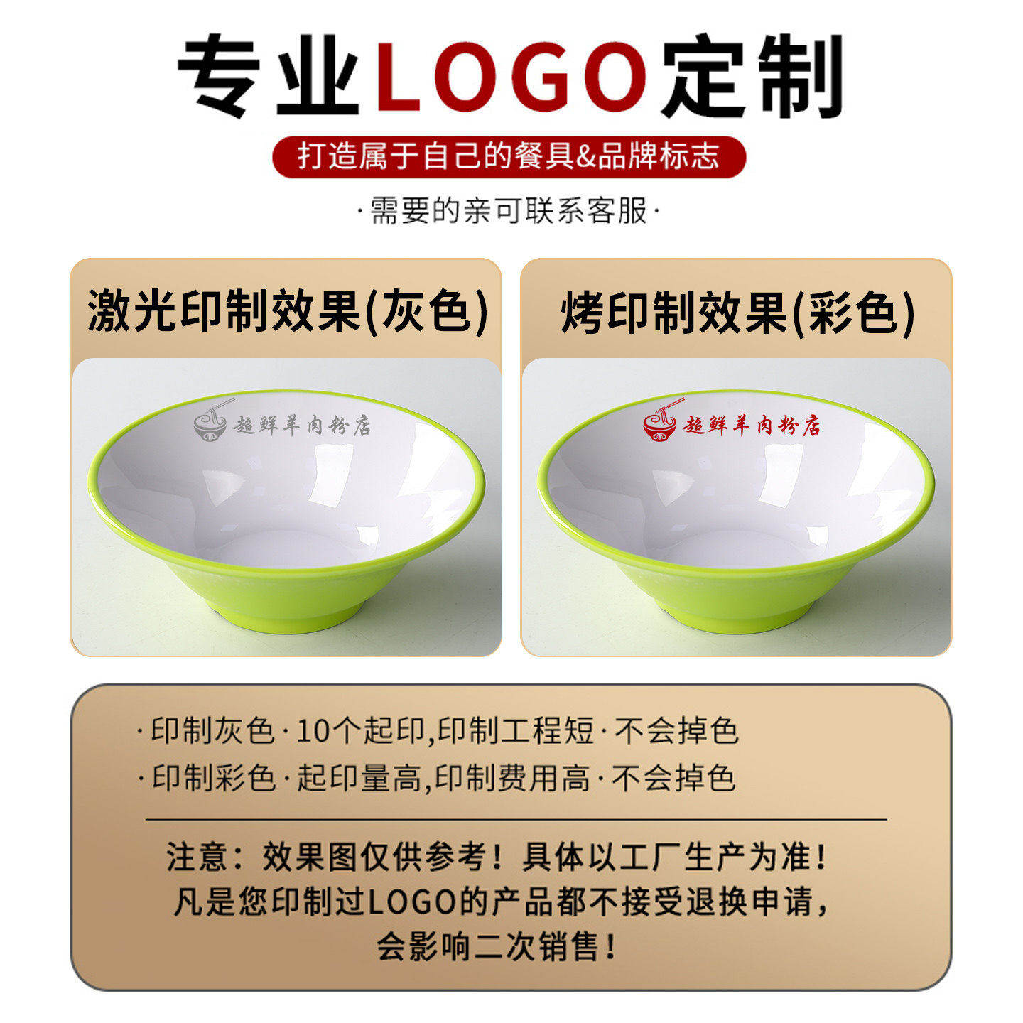 密胺面碗面馆专用螺蛳粉牛肉拉面汤碗商用双色羊肉汤粉碗刀削面碗