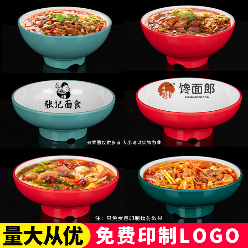 牛肉拉面碗面馆专用米线碗宽口碗密胺汤粉碗麻辣烫碗商用螺蛳粉碗
