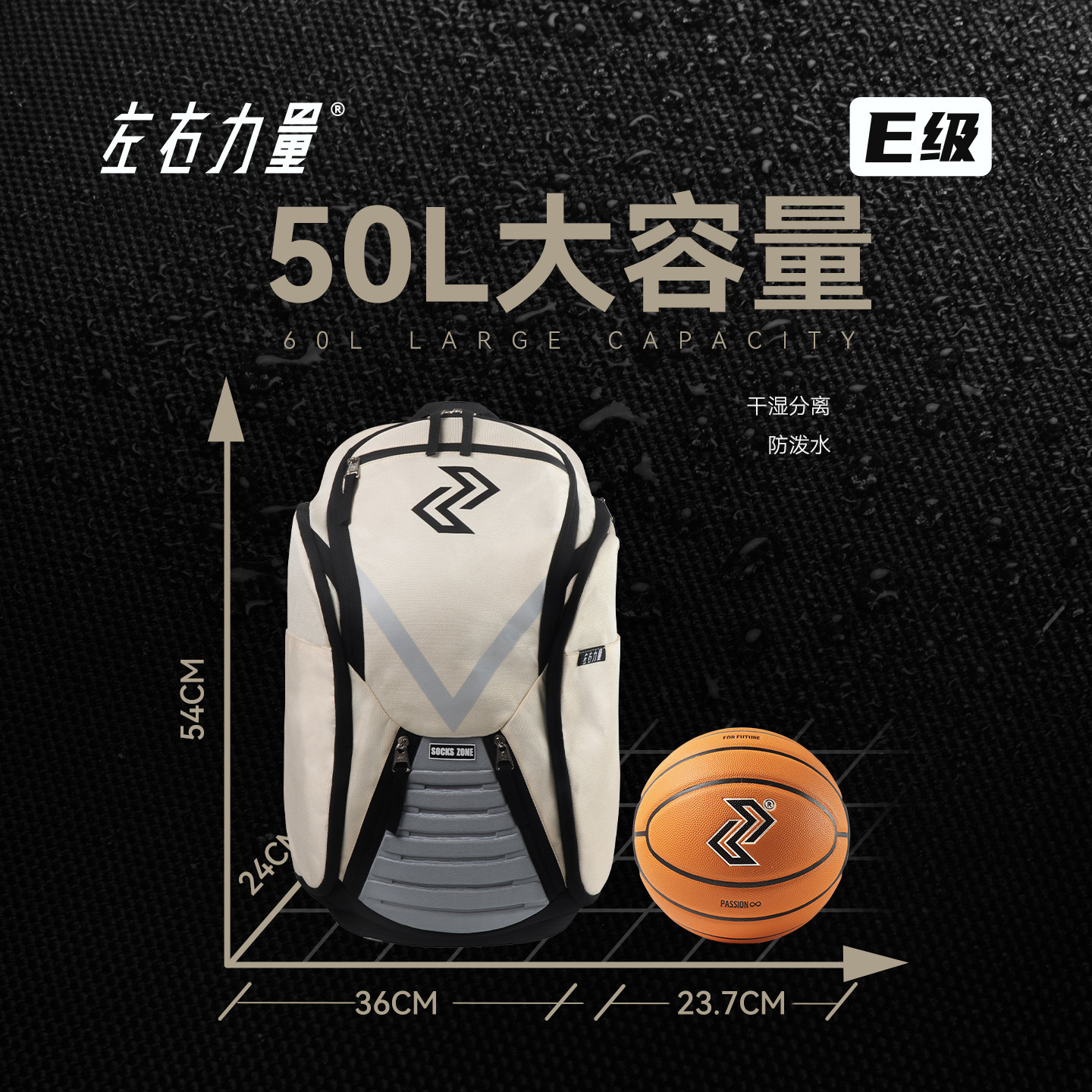 Left and right power basketball sports bag large capacity
