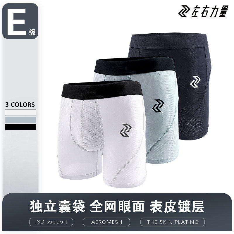 左右力量男士运动专业健身四角裤 左右力量男平角内裤