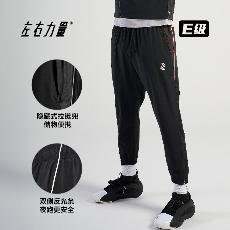左右力量速干运动长裤男梭织束脚九分宽松美式篮球跑步田径训练裤,淘宝优惠券,粉丝福利购,淘宝优惠卷