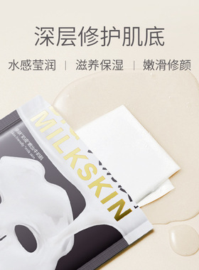 致朵水润奶皮面膜片装补水保湿面部护理护肤品厂家批发
