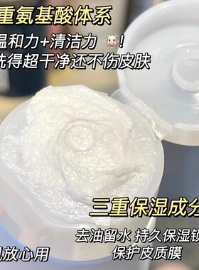 AOEO洗面奶山茶花男女深层清洁收缩毛孔氨基酸补水正品官方