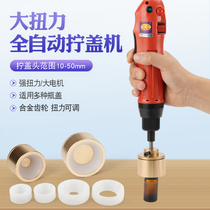 Screwing Lid Machine Lock Lid Machine Silicone Cushion Lock Opening Machine Ring Non-slip Wear Resistant Rubber Wheel Lock Screen Head Automatic Screwing Lid Machine Accessories