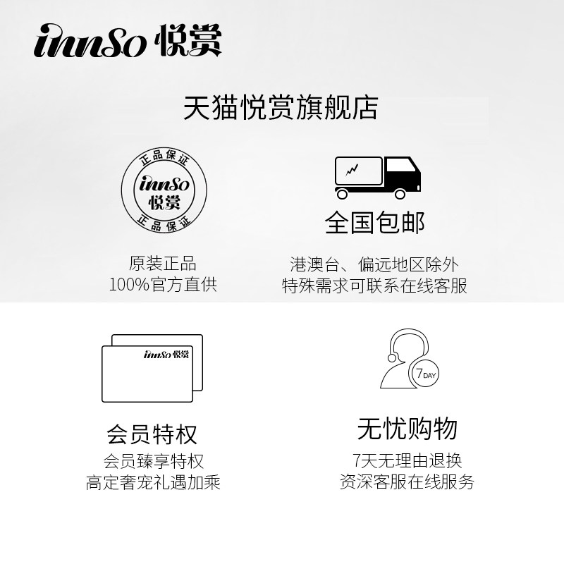 innso悦赏羊毛防缩水羊绒衫洗衣液 INNSO悦赏特殊材质洗衣液