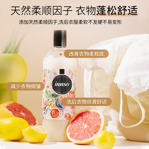 innso悦赏香氛洗衣液香水持久留香除菌男女士家用官方旗舰店正品 - 图2