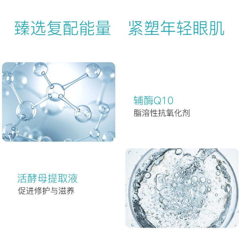 德国安娜柏林q10辅酶修护提拉眼霜 annemarieborlind眼霜