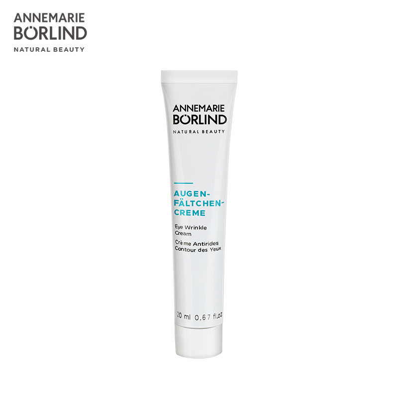 德国安娜柏林角鲨烷淡纹熊猫眼眼霜 annemarieborlind眼霜