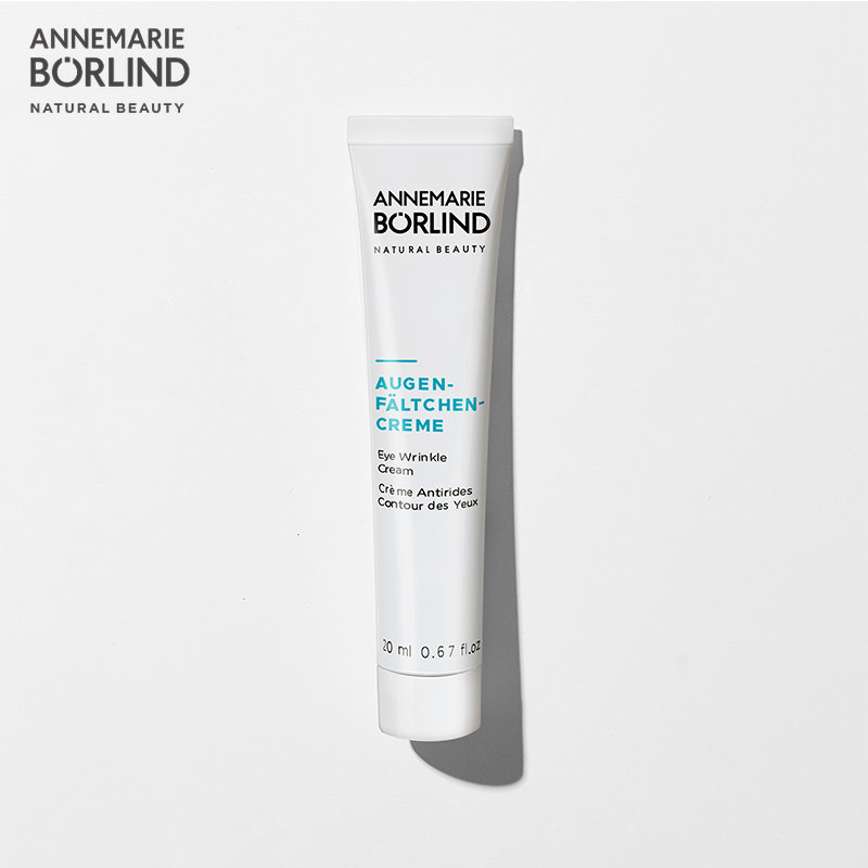 德国安娜柏林角鲨烷淡纹熊猫眼眼霜 annemarieborlind眼霜