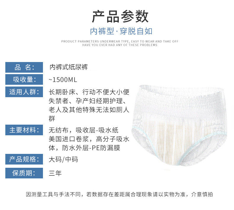 老人拉拉裤大号成人51片 northshore拉拉裤