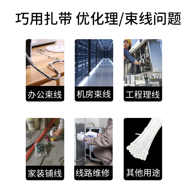 HAILE海乐尼龙扎带捆扎绑扎带 自锁式理线带 加宽大号扎带8.6*550mm白色50根 ZD-55-50-9 黑白两款颜色 - 图2