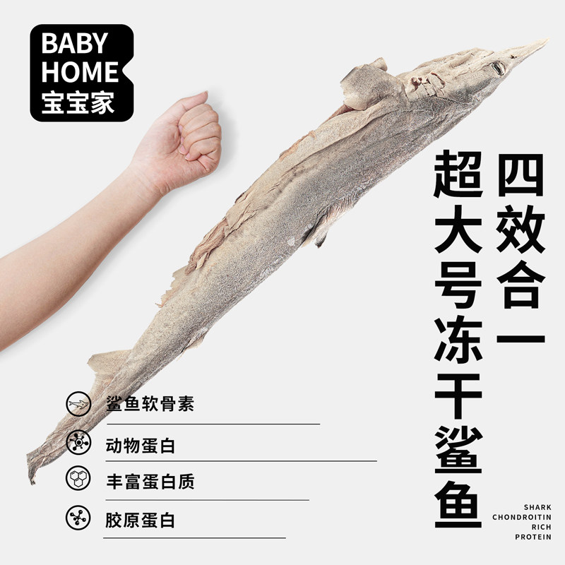 宝宝家狗狗零食鲨鱼冻干幼犬小大型犬训练洁齿奖励猫咪宠物磨牙棒,淘宝优惠券,粉丝福利购,淘宝优惠卷