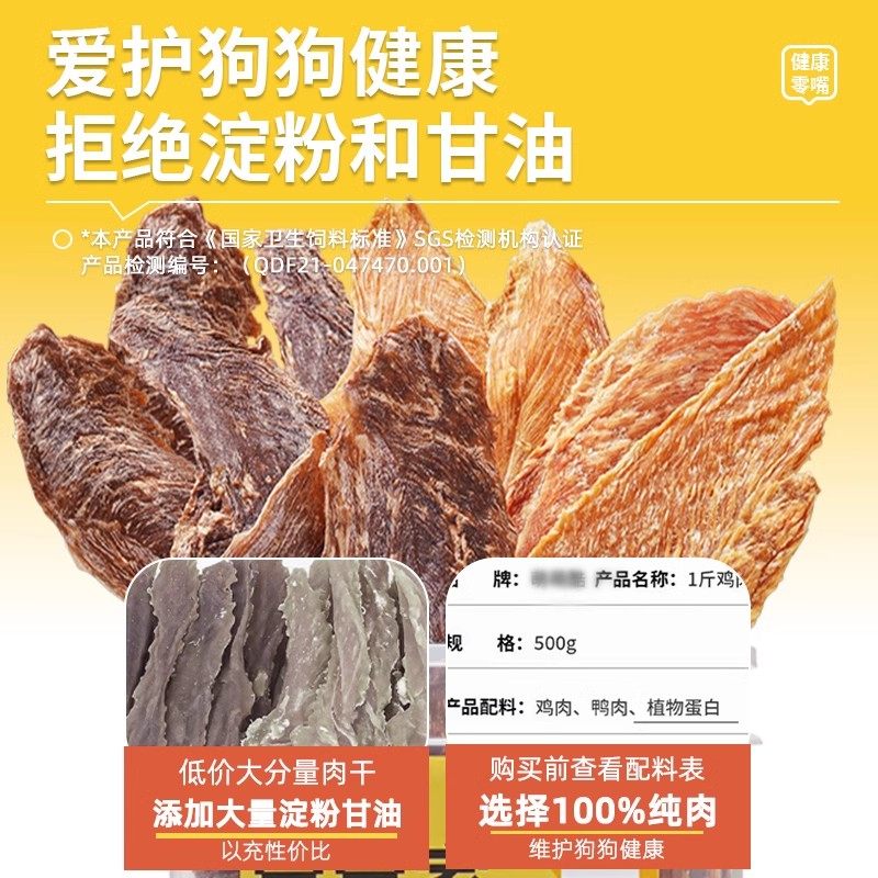 宝宝家鸡肉干狗狗零食鸭胸磨牙无添加泰迪幼小型犬宠物冻干桶700g,淘宝优惠券,粉丝福利购,淘宝优惠卷