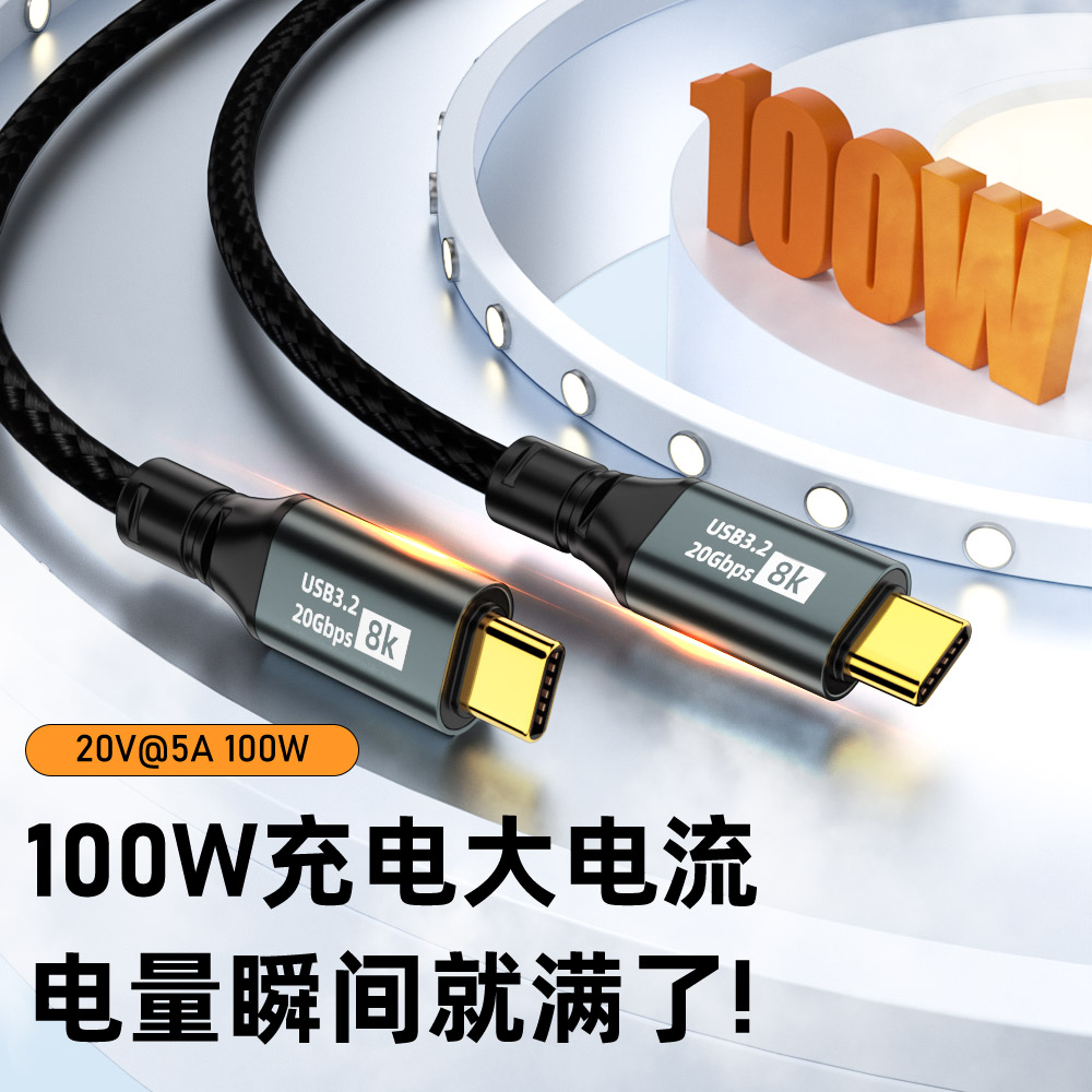 全功能typec数据线PD100w快充20Gbps传输8k高清投屏线适用苹果iPhone15pro便携显示器屏幕4K视频连接线一线通-图1