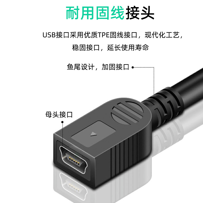 Mini usb延长线公对母数据线加长车载行车记录仪汽车GPS导航仪T型口供电线充电源延长线老式梯形5P弯头转换器 - 图2