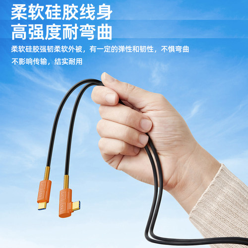 USB4全功能type-c数据线双弯头极细软硅胶线usbc雷电4三PD240w快充40G高速电脑手机高清显示器视频线投屏CTOC - 图3