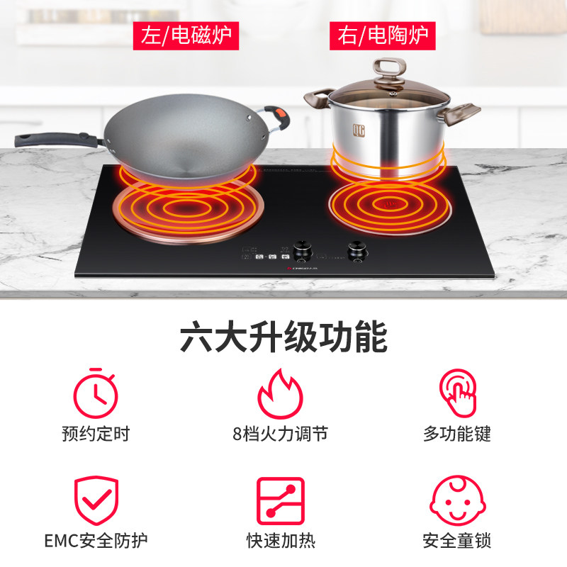  志高速鸽电磁炉/陶炉