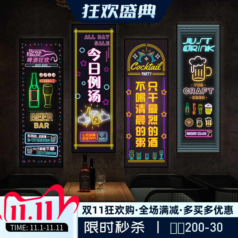 霓虹燈啤酒 新人首單立減十元 22年11月 淘寶海外