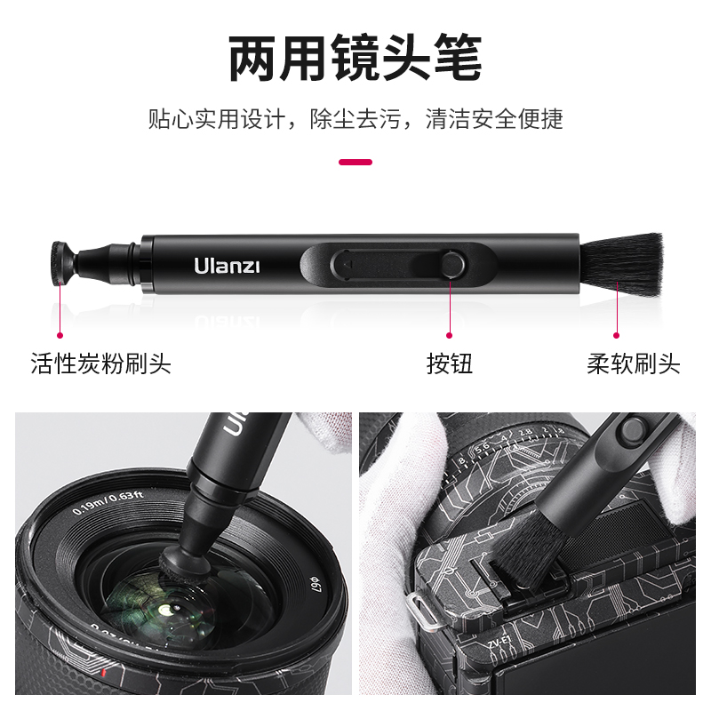 Ulanzi优篮子相机清洁套装半画幅传感器清理工具适用索尼佳能尼康清洗神器微单清洁剂棒笔刷擦镜纸气吹cmos