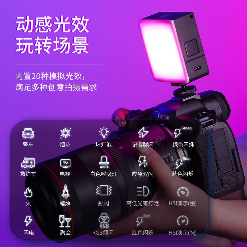 Ulanzi优篮子VL49RGB PRO补光灯迷你口袋方块小灯磁吸直播拍照打光便携式充电led灯桌面手持自拍相机摄影灯 - 图3