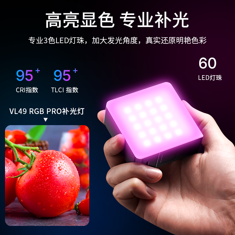 Ulanzi优篮子VL49RGB PRO补光灯迷你口袋方块小灯磁吸直播拍照打光便携式充电led灯桌面手持自拍相机摄影灯 - 图0