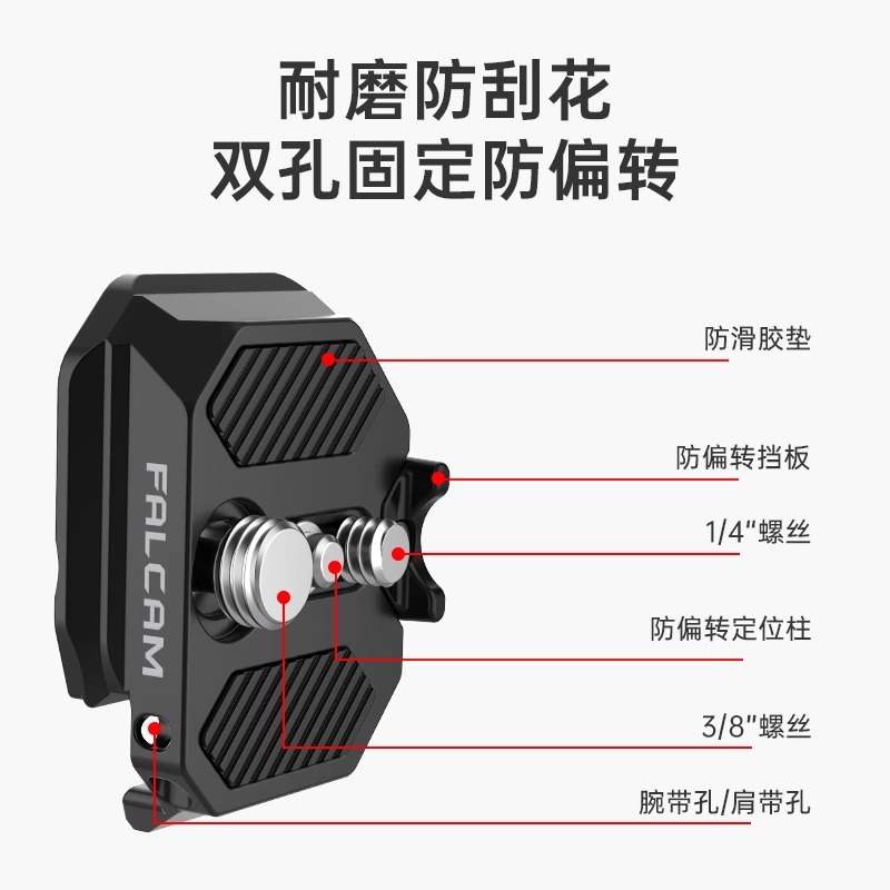 优篮子FALCAM小隼F38&F50双螺丝通用快装板相机单反微单兔笼阿卡曼富图规格快拆板转换底座摄影机拓展配件-图1