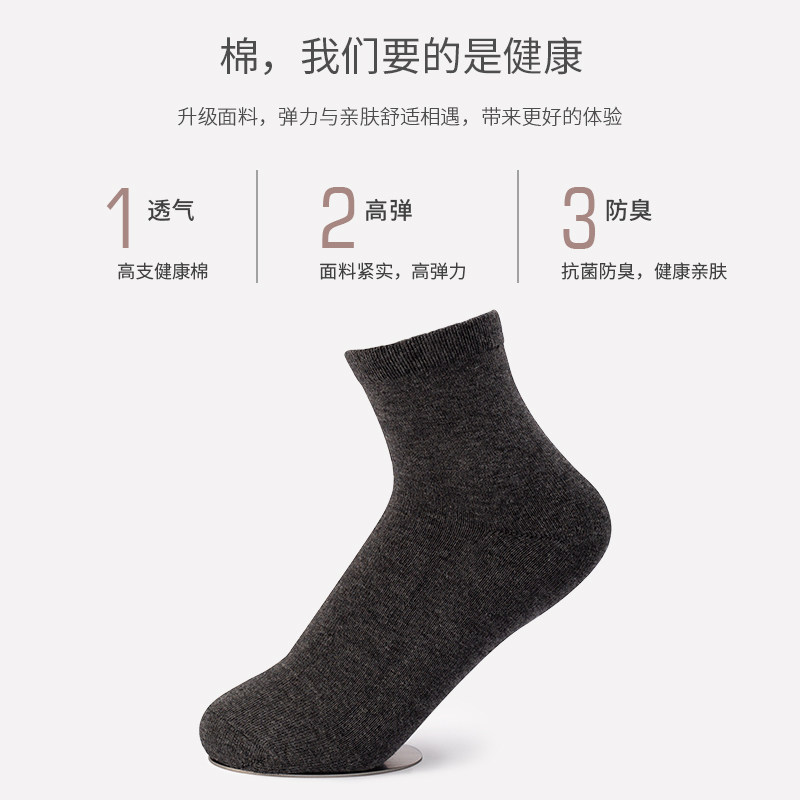 夏季休闲男士经典纯色中帮男棉袜 右袖短袜/打底袜/丝袜/美腿袜