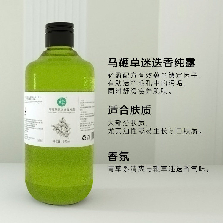 万花礼物旗舰店正品马迷纯露花水 万花礼物纯露/花水