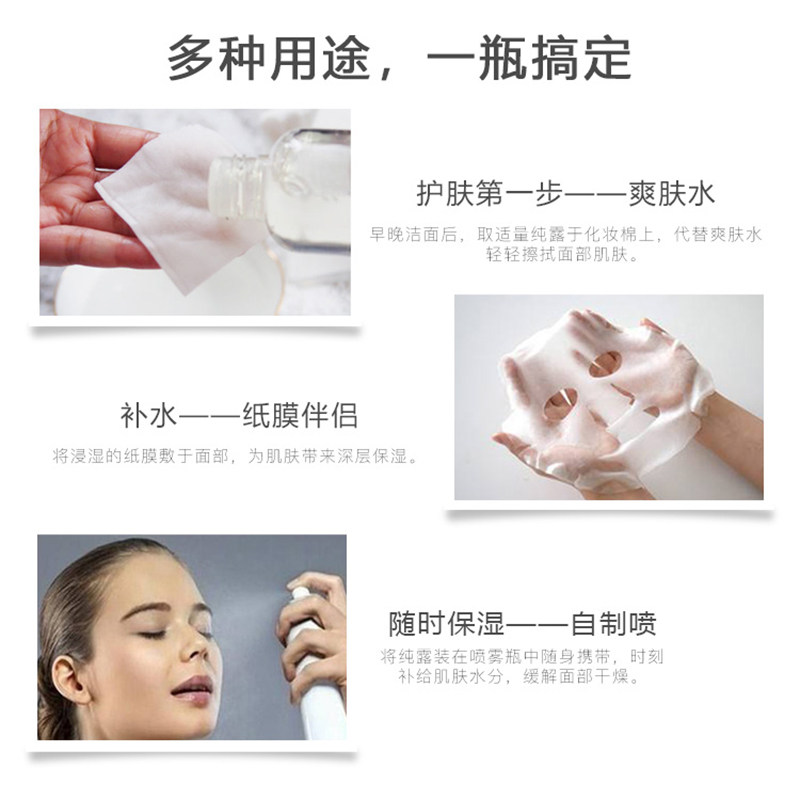 永久花纯露旗舰店官网正品去爽肤水 万花礼物纯露/花水