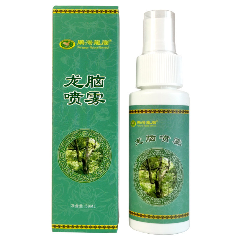 买1送1天然龙脑喷雾纯露50ml爽肤水 万花礼物纯露/花水