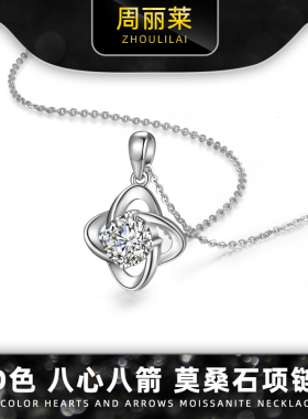 周丽莱莫桑石S925银项链女