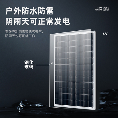 A级单多晶太阳能电池板10w便携式户外太阳能充电板18v20w瓦发电板 - 图0